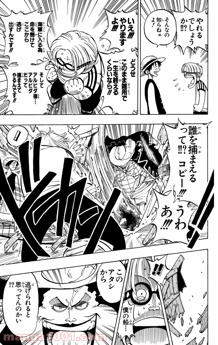 ワンピース - 第2話: 第2話
 読む - Page 15