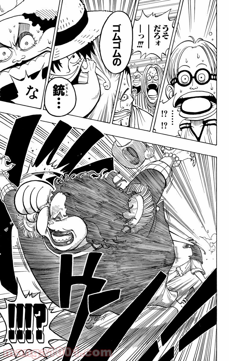 ワンピース - 第2話: 第2話
 読む - Page 19