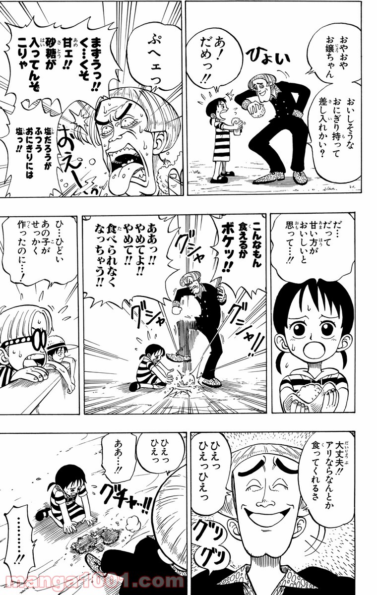 ワンピース - 第3話: 第3話
 読む - Page 13