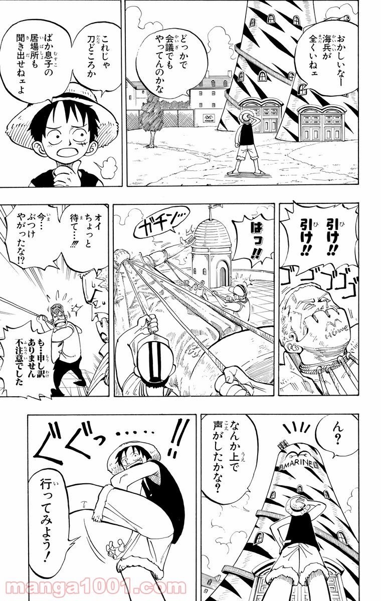 ワンピース - 第4話: 第4話
 読む - Page 13