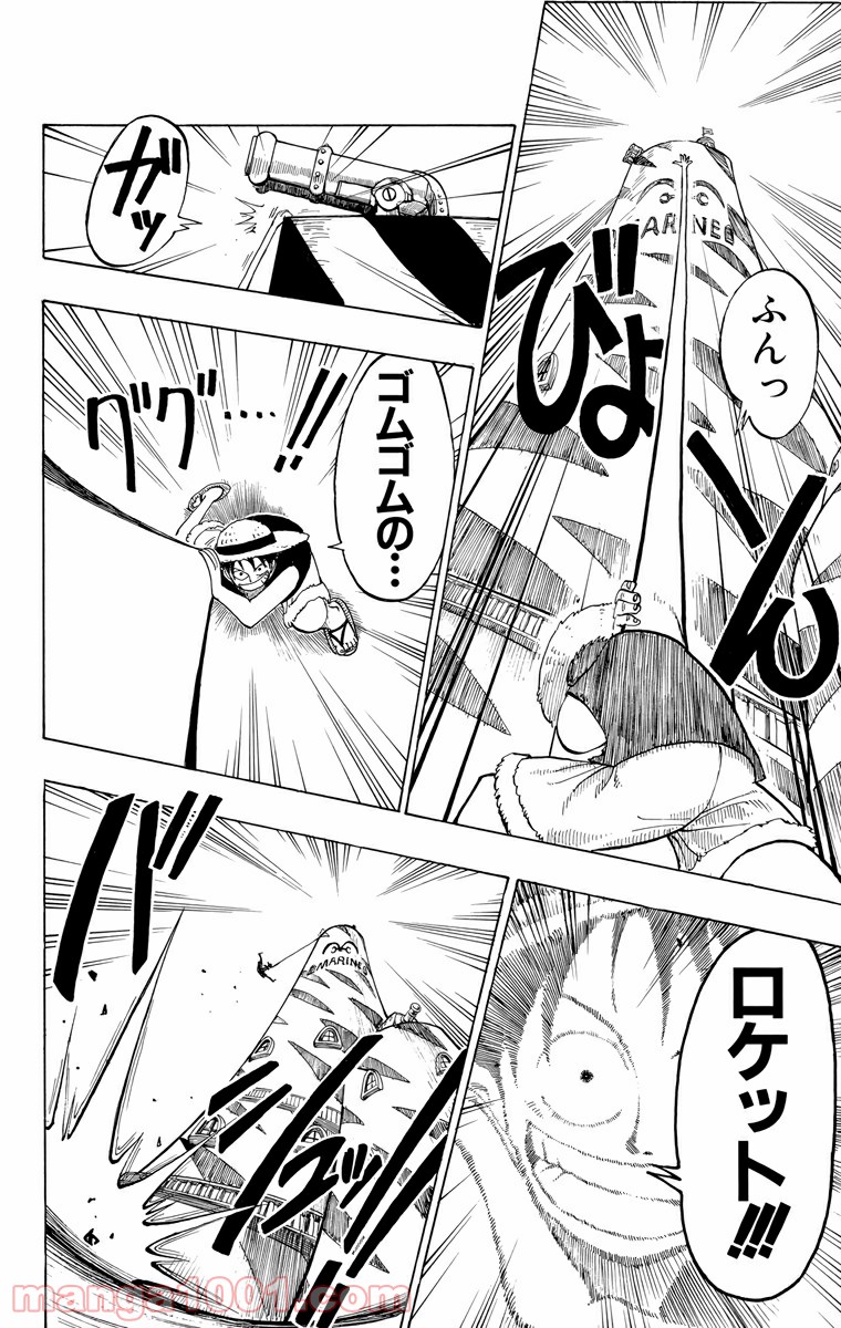 ワンピース - 第4話: 第4話
 読む - Page 14