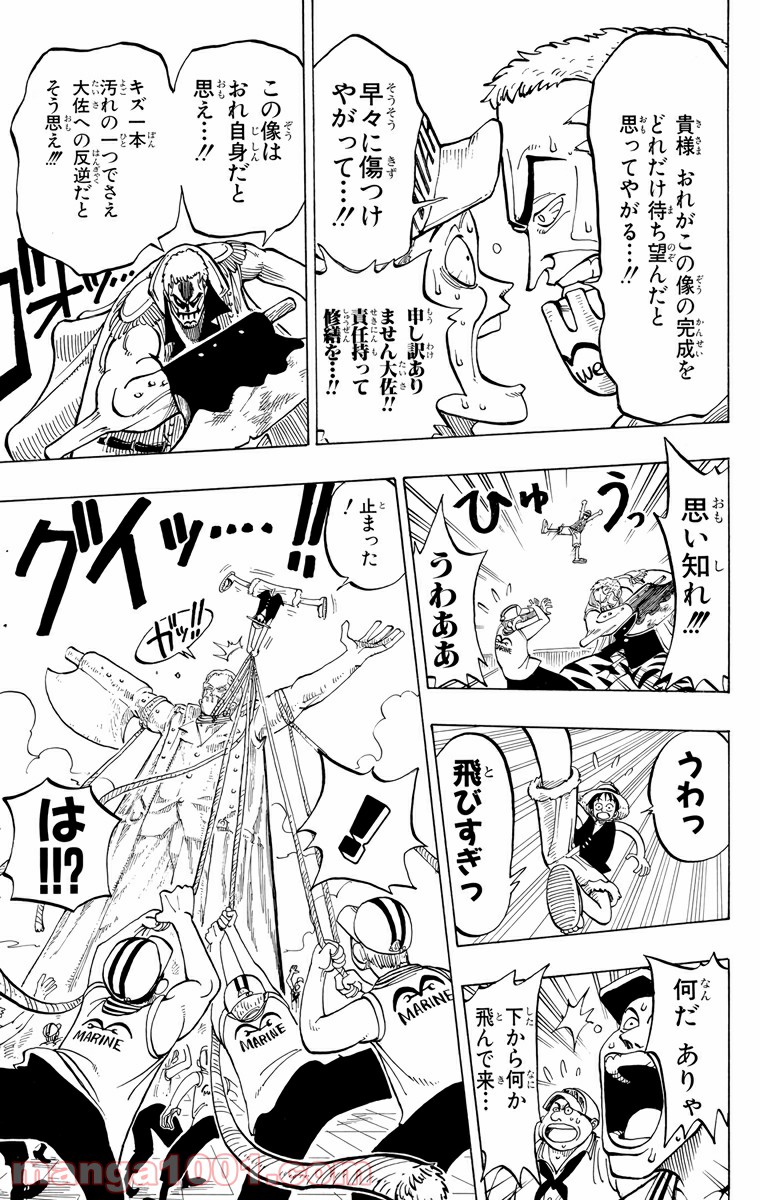 ワンピース - 第4話: 第4話
 読む - Page 15
