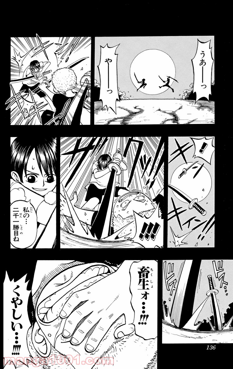 ワンピース - 第5話: 第5話
 読む - Page 12