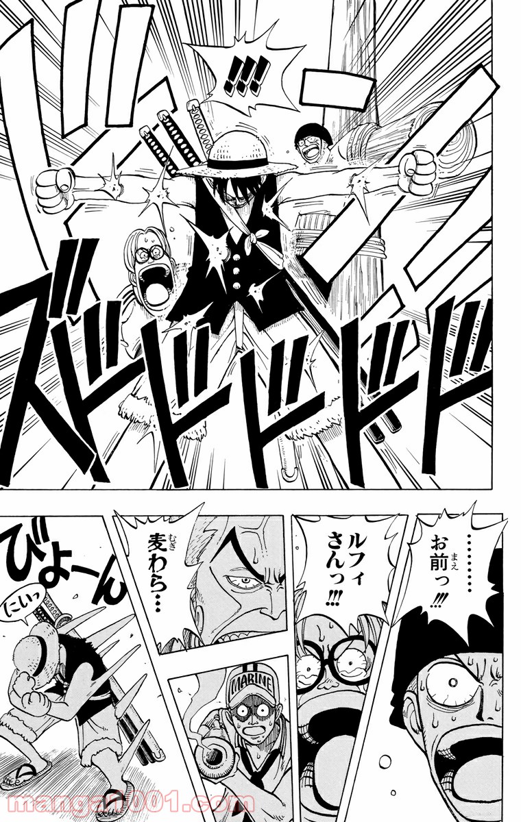 ワンピース - 第5話: 第5話
 読む - Page 17