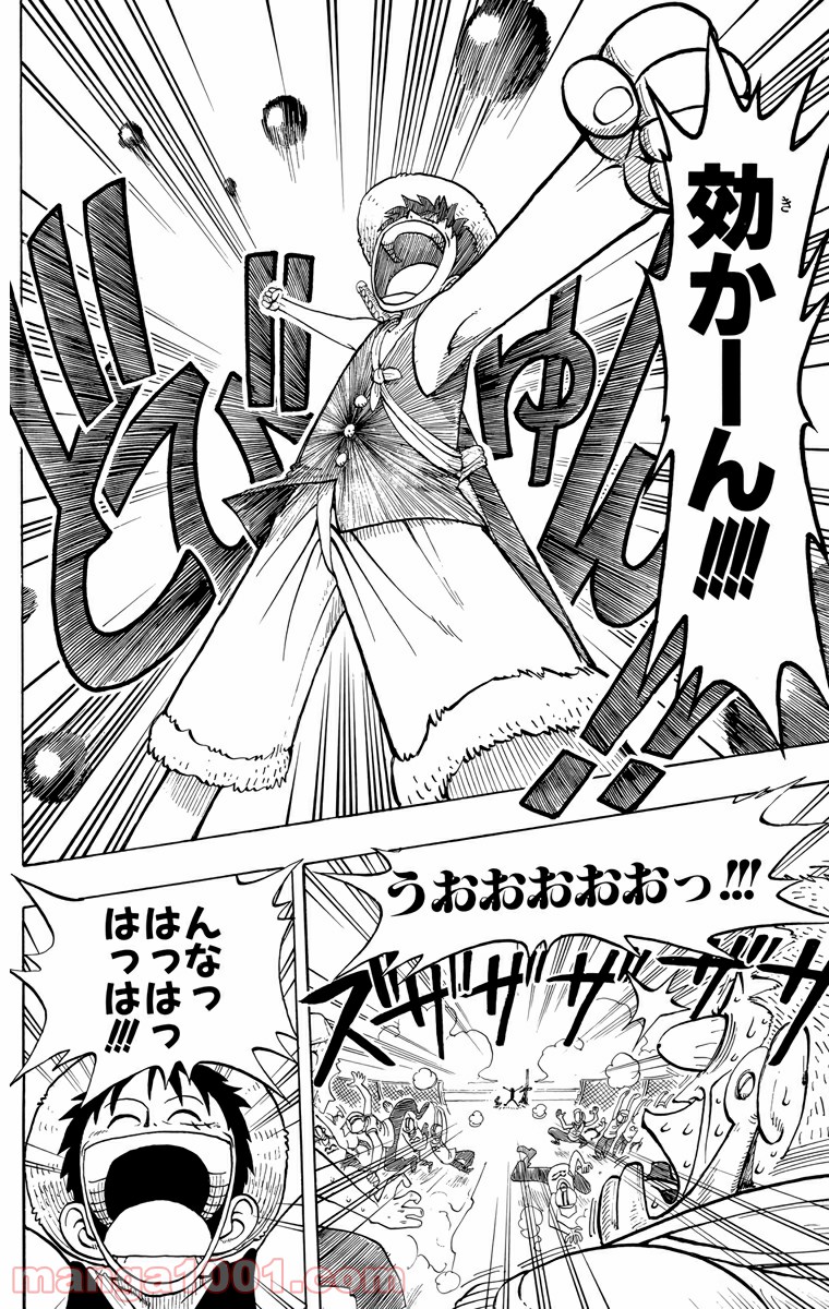 ワンピース - 第5話: 第5話
 読む - Page 18