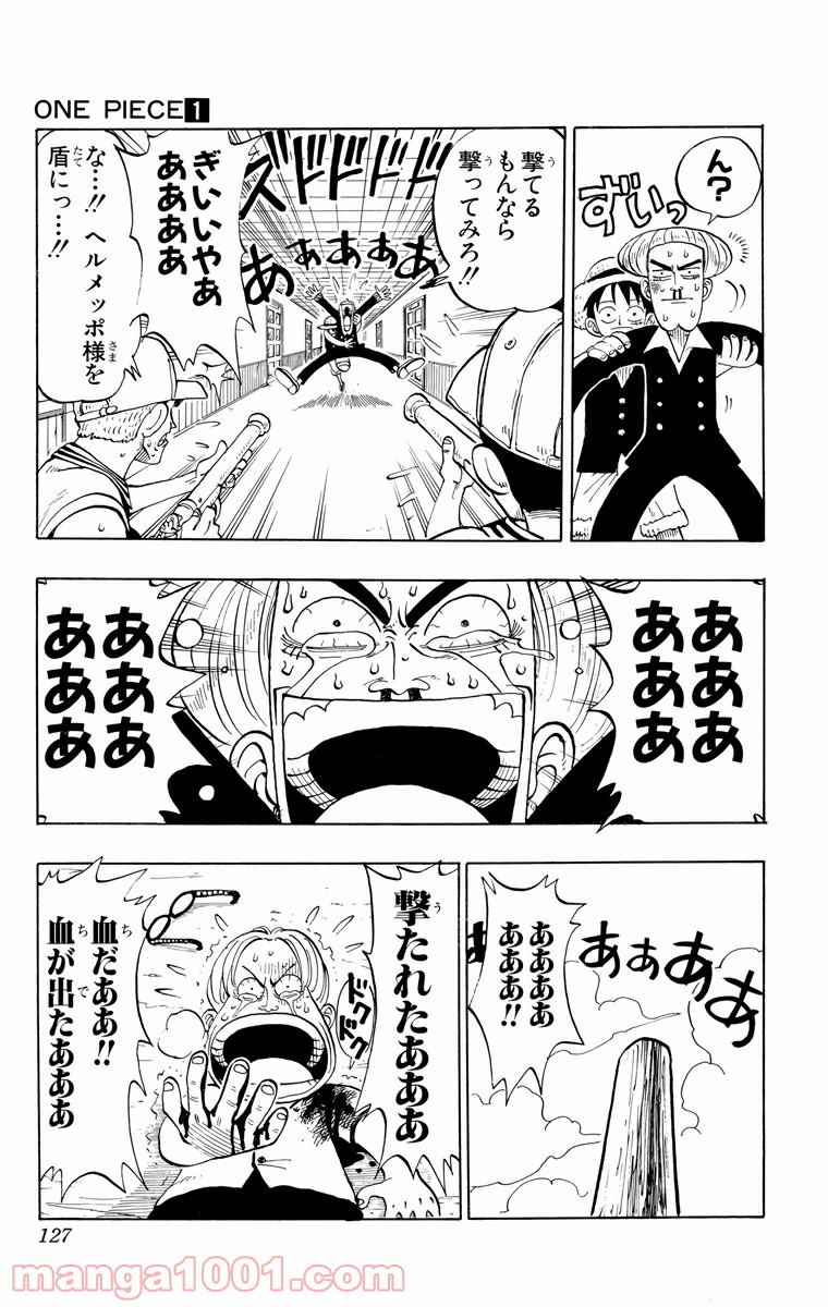 ワンピース - 第5話: 第5話
 読む - Page 3