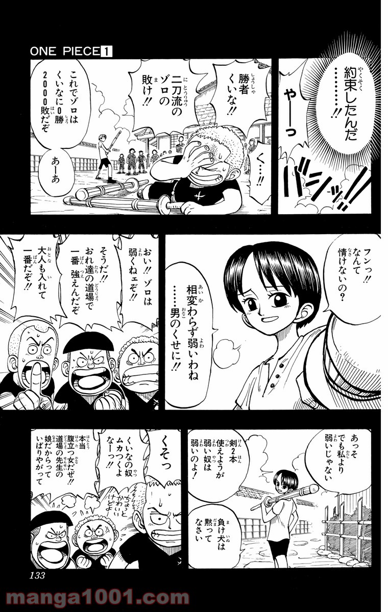 ワンピース - 第5話: 第5話
 読む - Page 9