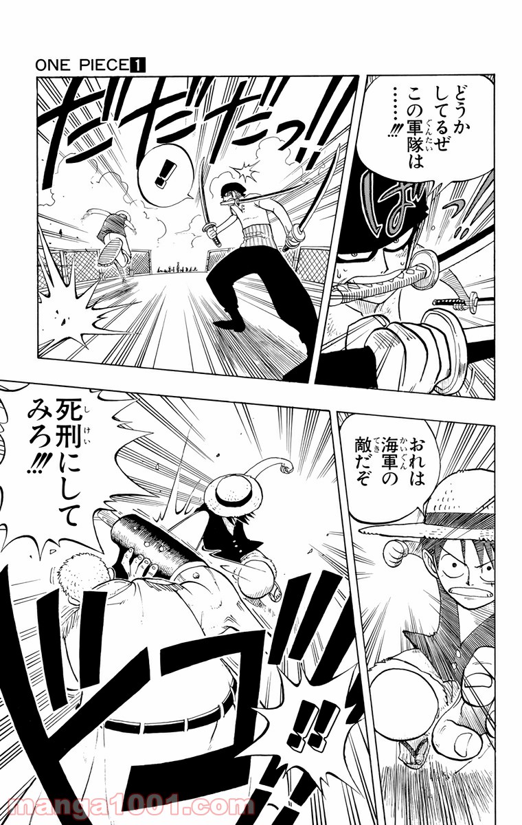 ワンピース - 第6話: 第6話
 読む - Page 13