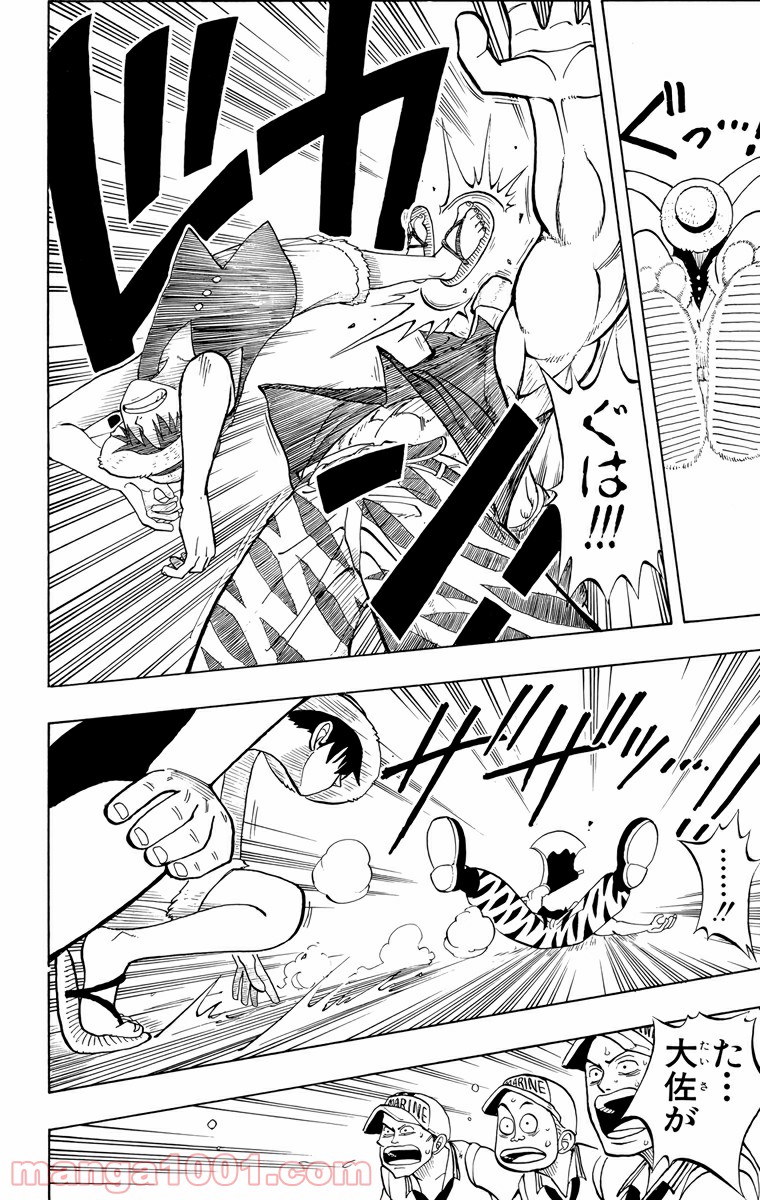 ワンピース - 第6話: 第6話
 読む - Page 16