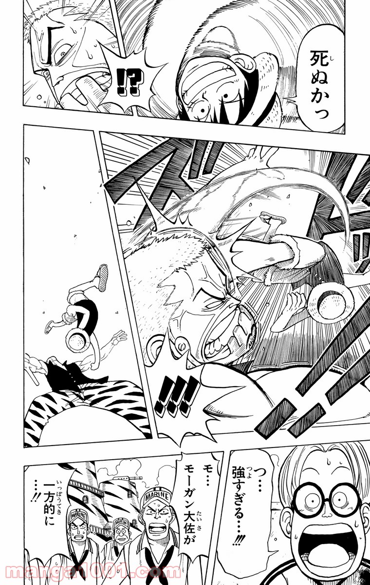 ワンピース - 第6話: 第6話
 読む - Page 18