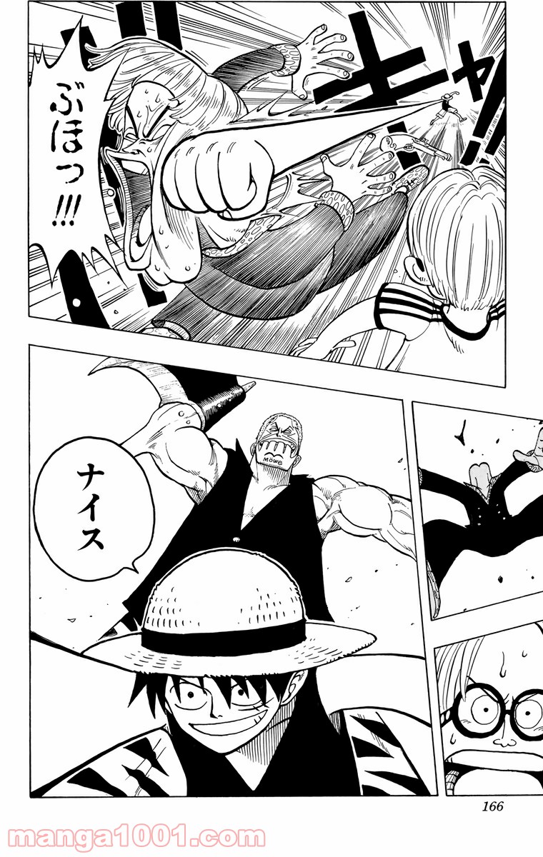 ワンピース - 第6話: 第6話
 読む - Page 22