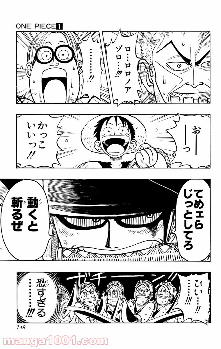 ワンピース - 第6話: 第6話
 読む - Page 5