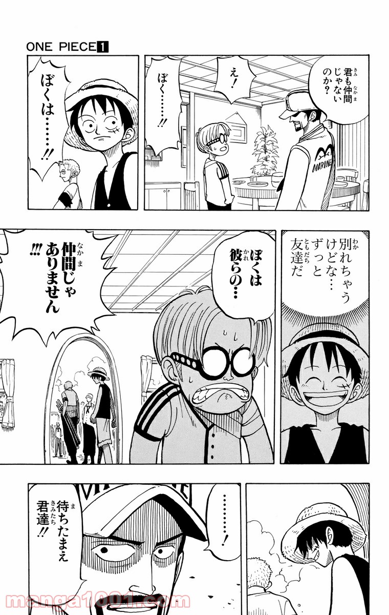 ワンピース - 第7話: 第7話
 読む - Page 10