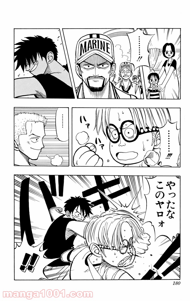 ワンピース - 第7話: 第7話
 読む - Page 13