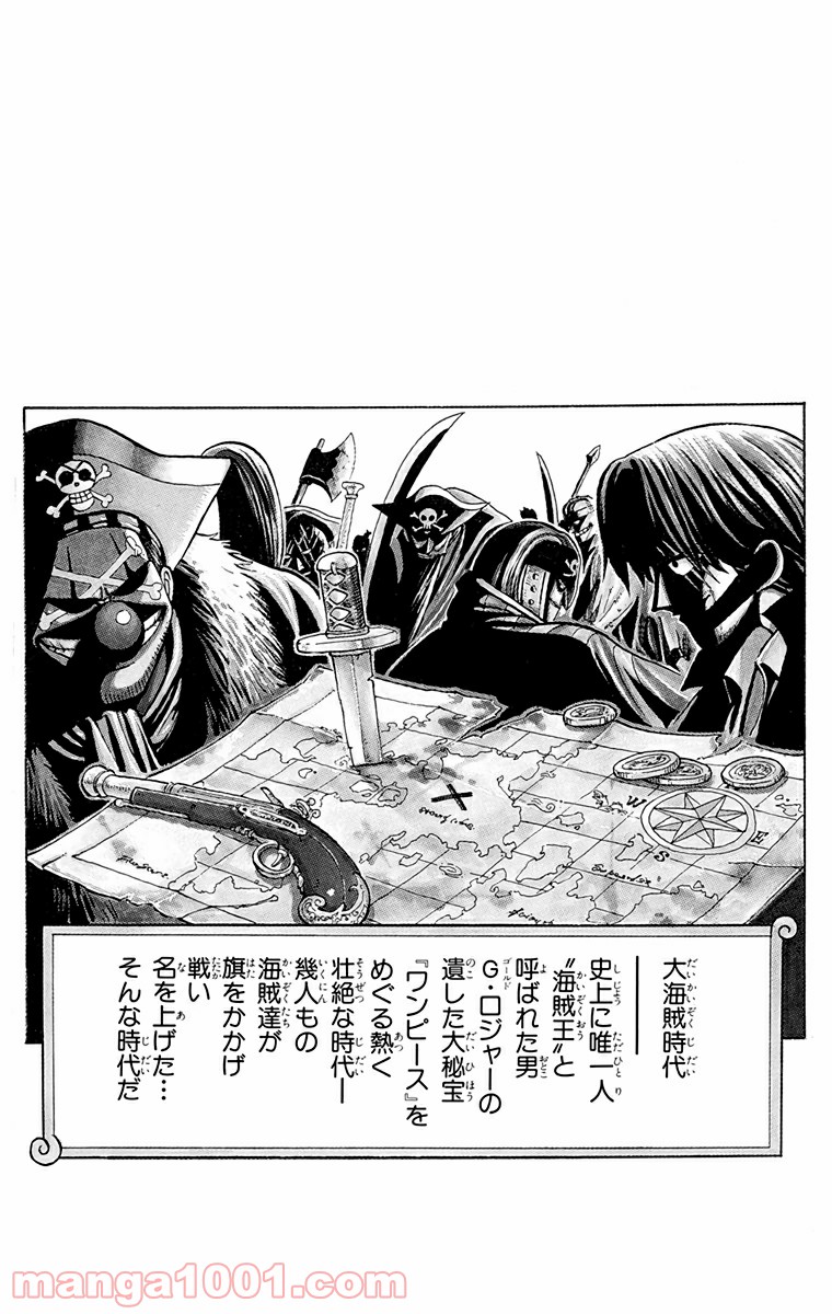 ワンピース - 第7話: 第7話
 読む - Page 21