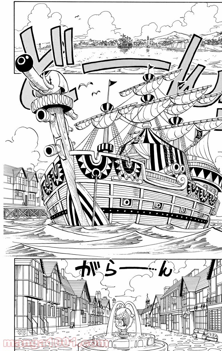 ワンピース - 第8話: 第8話
 読む - Page 14
