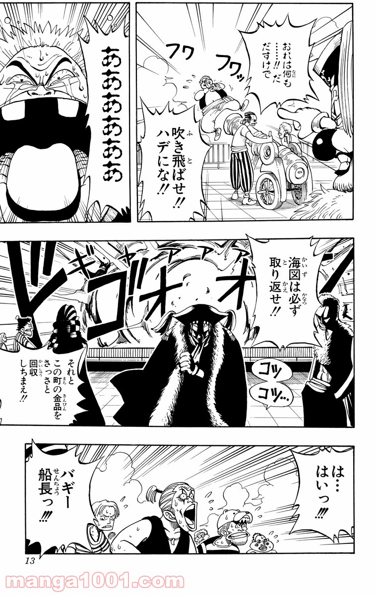 ワンピース - 第9話: 第9話
 読む - Page 11