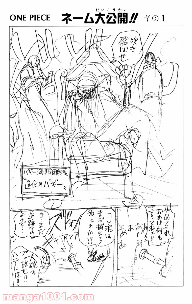 ワンピース - 第9話: 第9話
 読む - Page 26