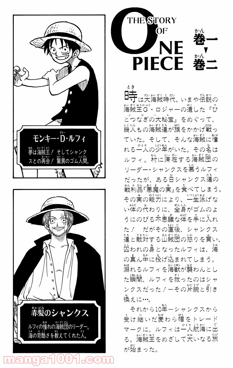 ワンピース - 第9話: 第9話
 読む - Page 3