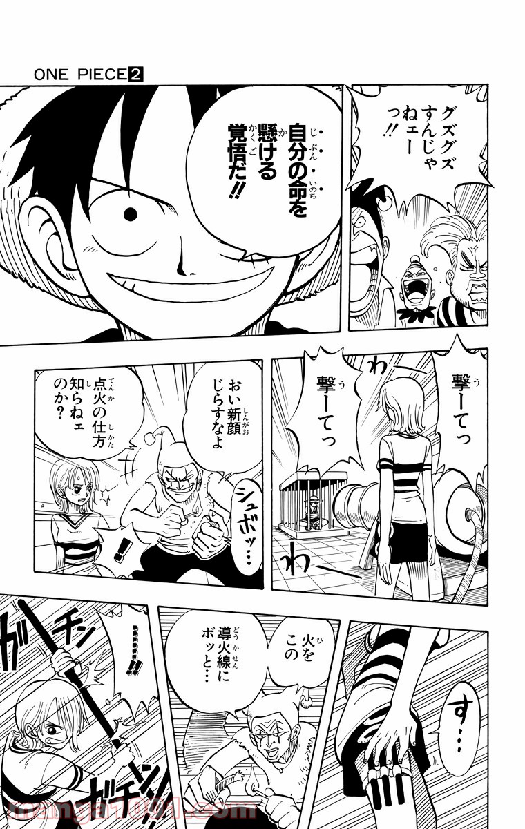 ワンピース - 第10話: 第10話
 読む - Page 13