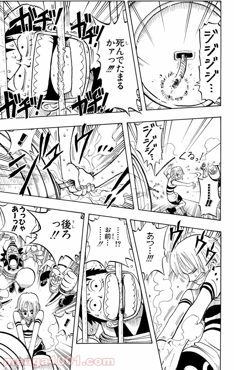 ワンピース - 第10話: 第10話
 読む - Page 19
