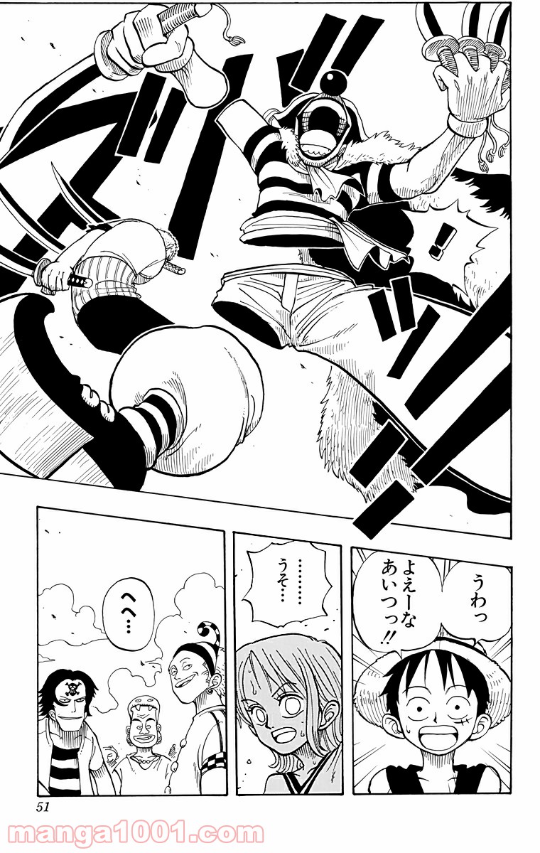ワンピース - 第10話: 第10話
 読む - Page 23