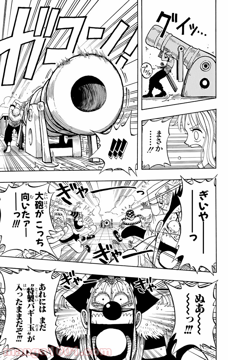 ワンピース - 第11話: 第11話
 読む - Page 13