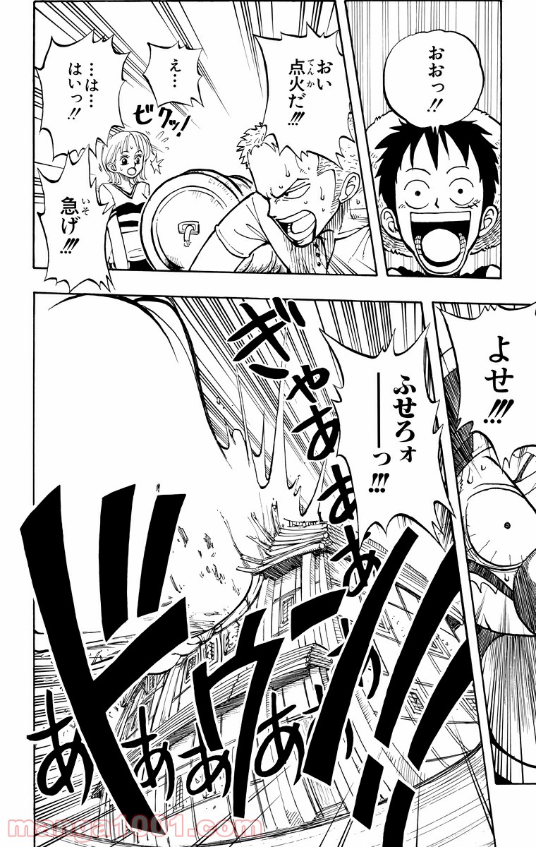 ワンピース - 第11話: 第11話
 読む - Page 14