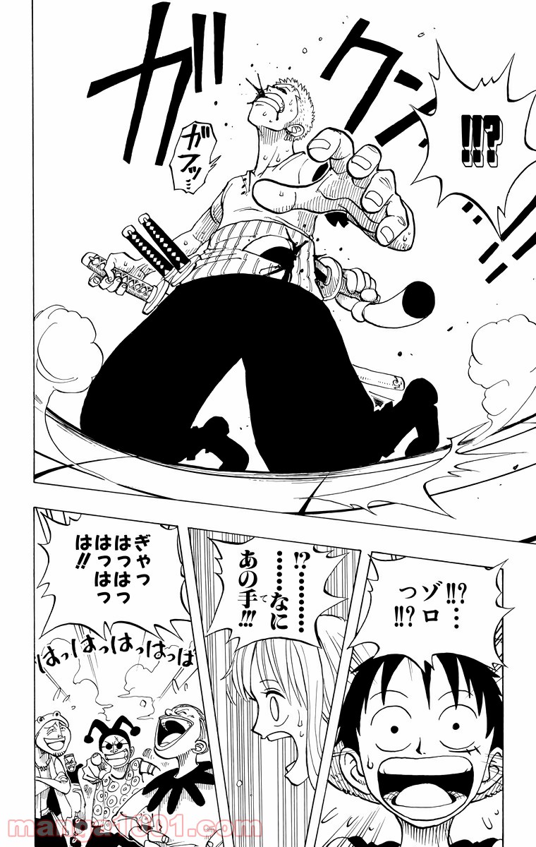 ワンピース - 第11話: 第11話
 読む - Page 4