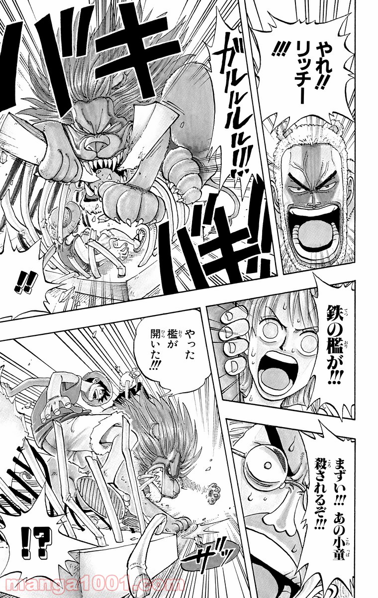 ワンピース - 第12話: 第12話
 読む - Page 19