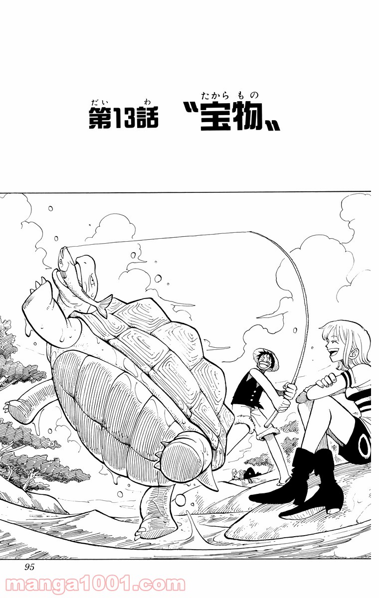 ワンピース - 第13話: 第13話
 読む - Page 1