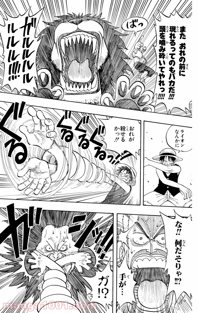 ワンピース - 第13話: 第13話
 読む - Page 11