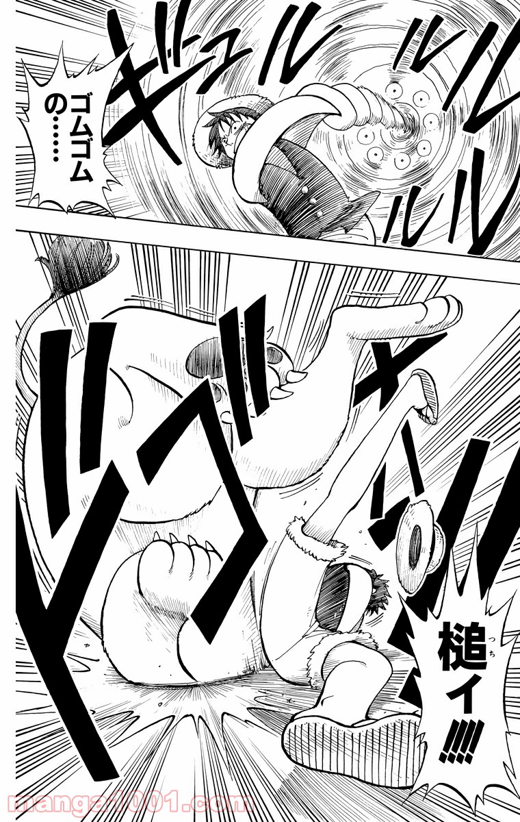 ワンピース - 第13話: 第13話
 読む - Page 12