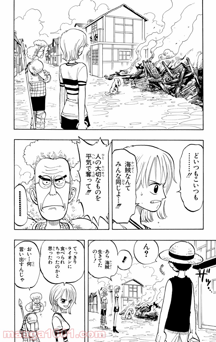 ワンピース - 第13話: 第13話
 読む - Page 16