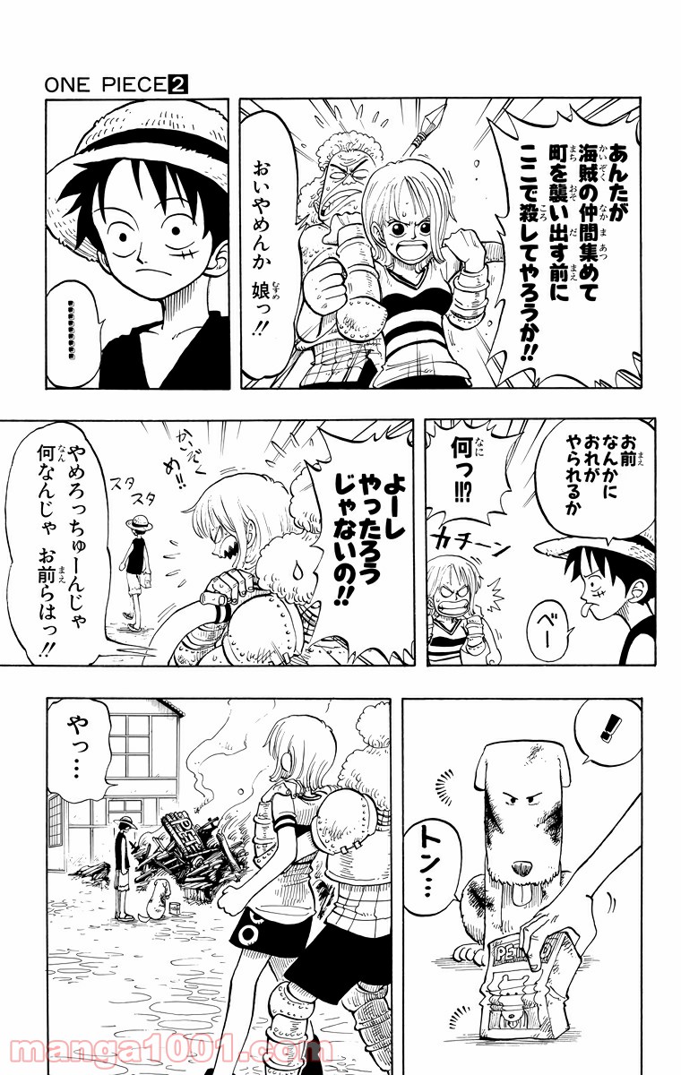 ワンピース - 第13話: 第13話
 読む - Page 17