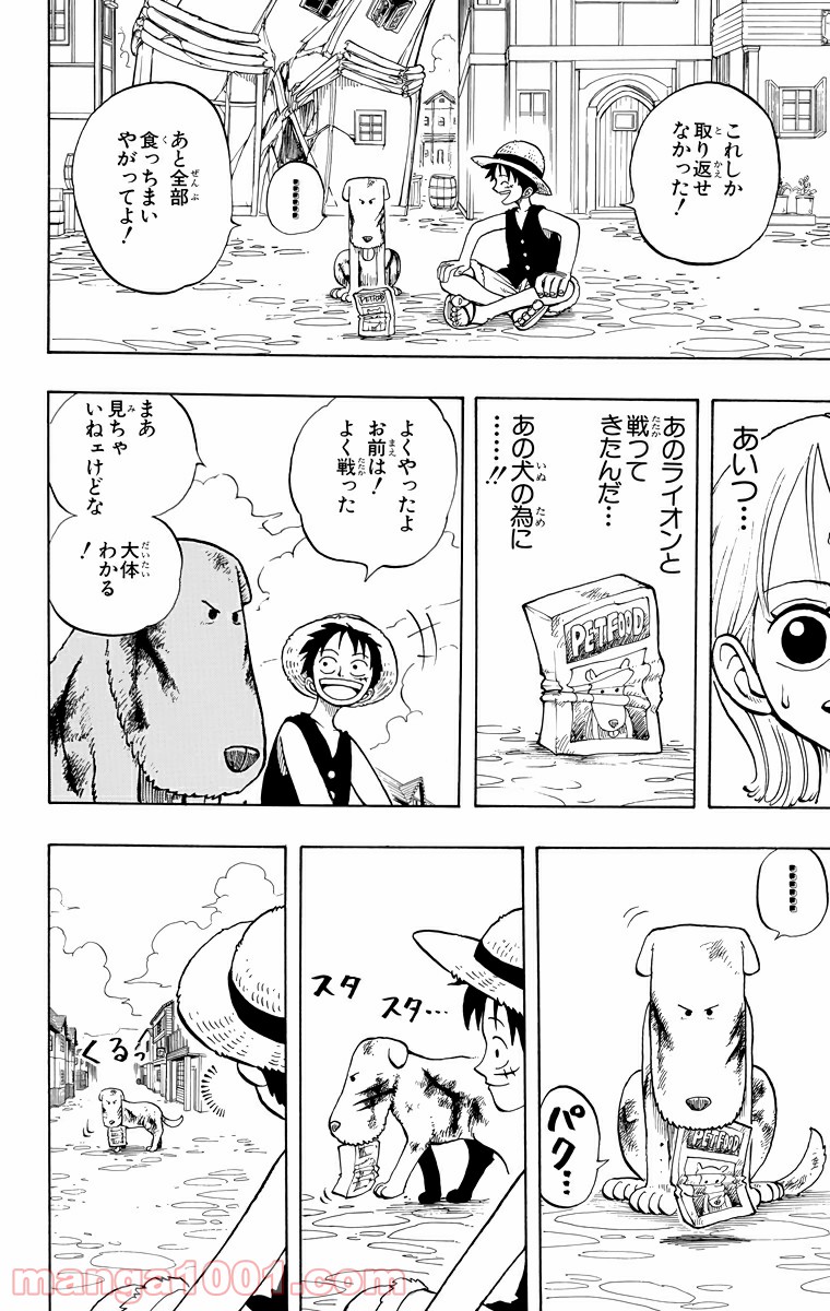 ワンピース - 第13話: 第13話
 読む - Page 18