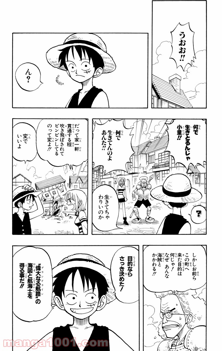 ワンピース - 第13話: 第13話
 読む - Page 2