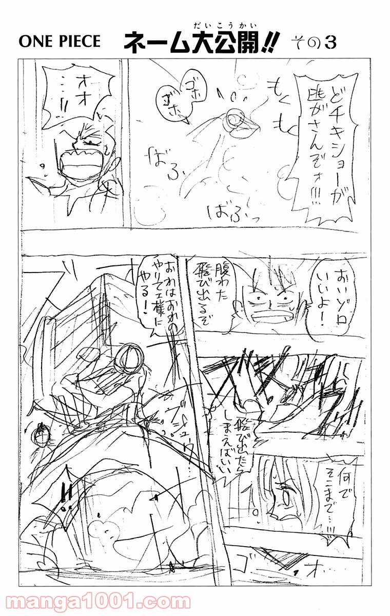 ワンピース - 第13話: 第13話
 読む - Page 20