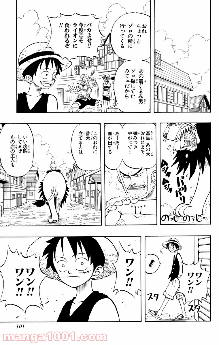 ワンピース - 第13話: 第13話
 読む - Page 7