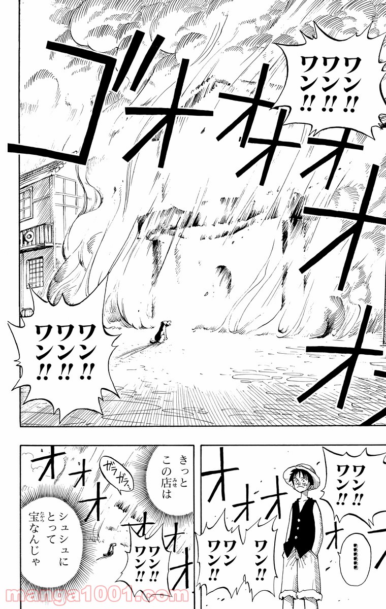 ワンピース - 第13話: 第13話
 読む - Page 8