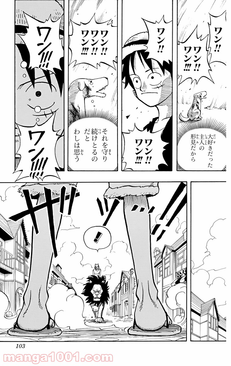 ワンピース - 第13話: 第13話
 読む - Page 9