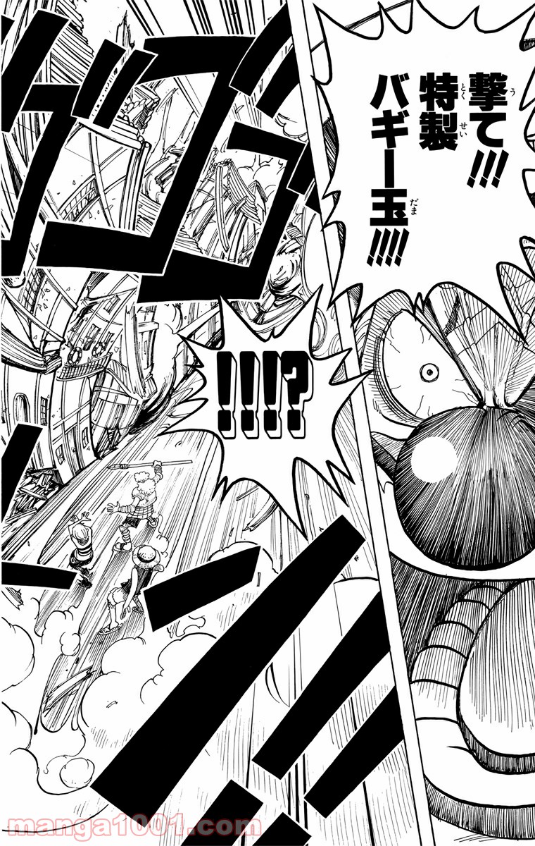 ワンピース - 第14話: 第14話
 読む - Page 10