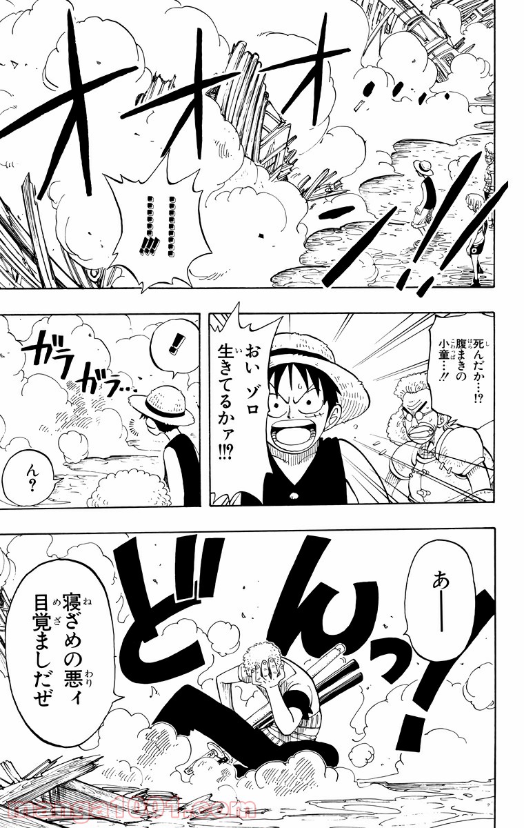 ワンピース - 第14話: 第14話
 読む - Page 13