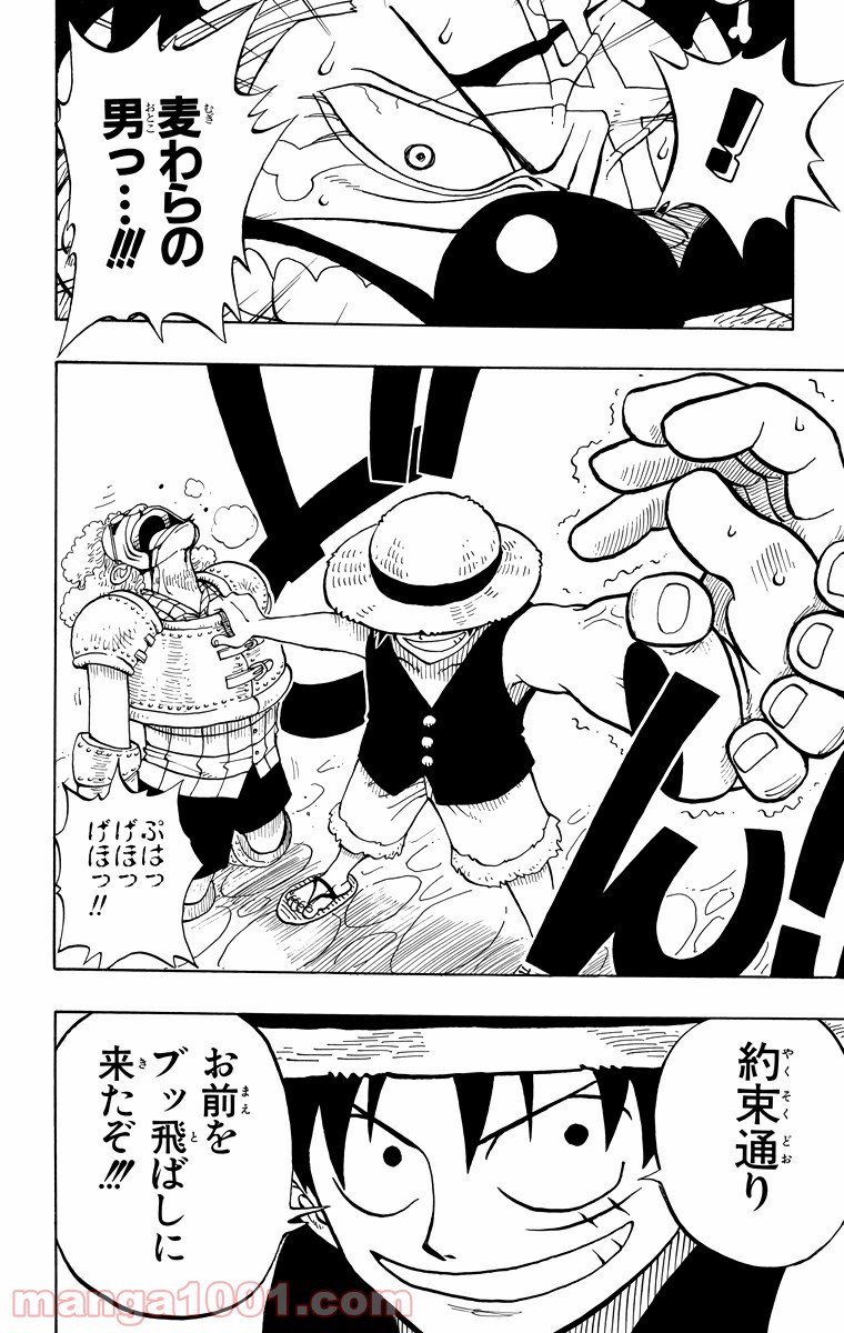 ワンピース - 第15話: 第15話
 読む - Page 10