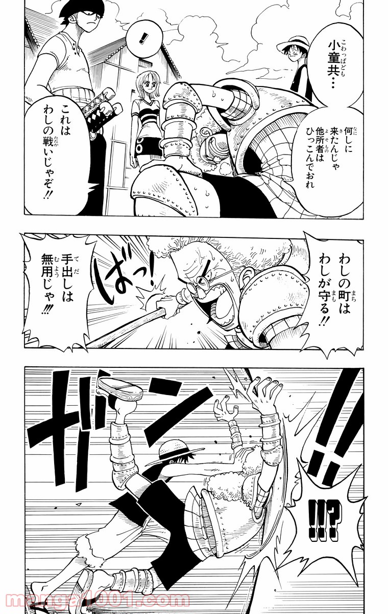 ワンピース - 第15話: 第15話
 読む - Page 12