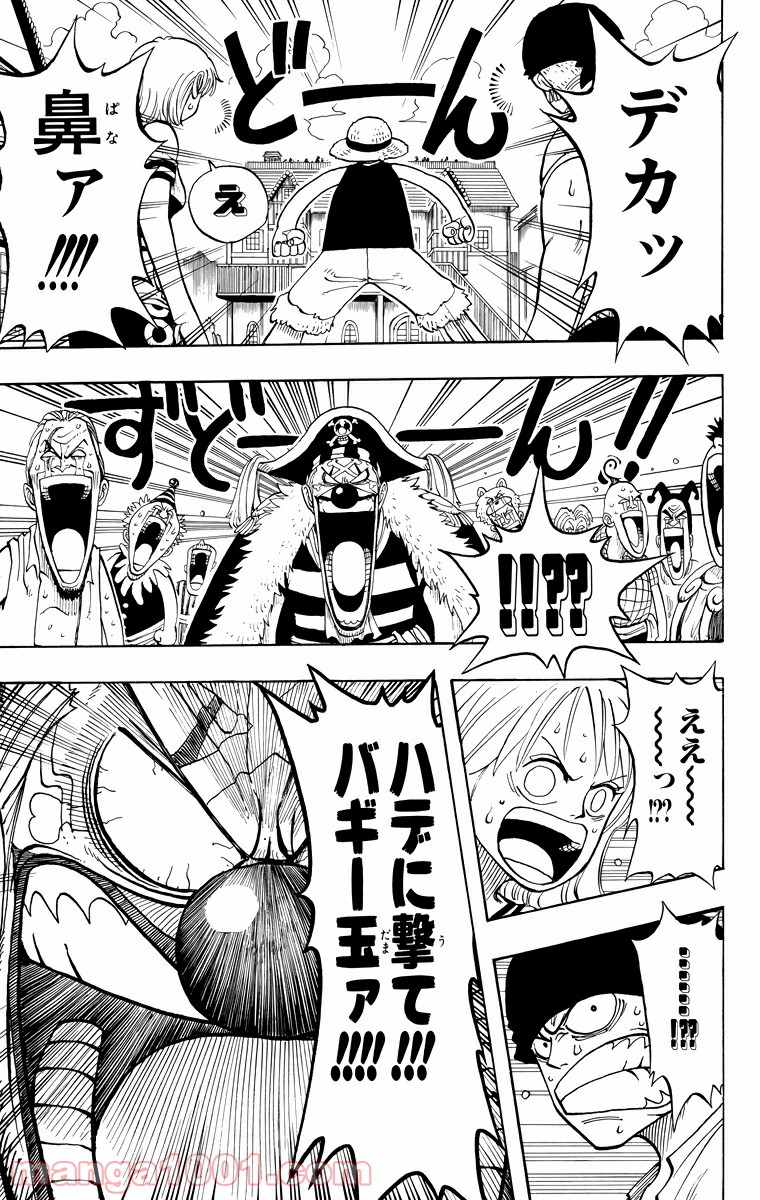 ワンピース - 第15話: 第15話
 読む - Page 15