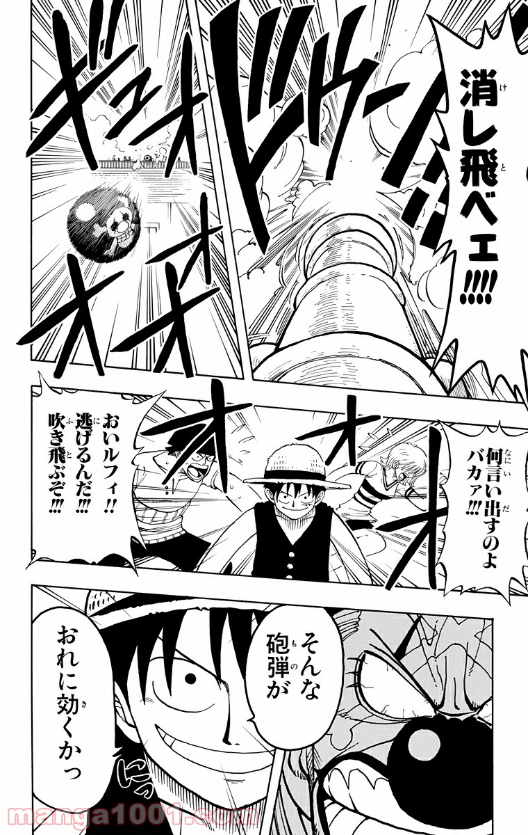 ワンピース - 第15話: 第15話
 読む - Page 16