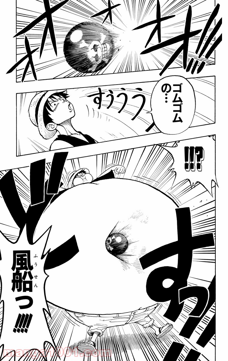 ワンピース - 第15話: 第15話
 読む - Page 17
