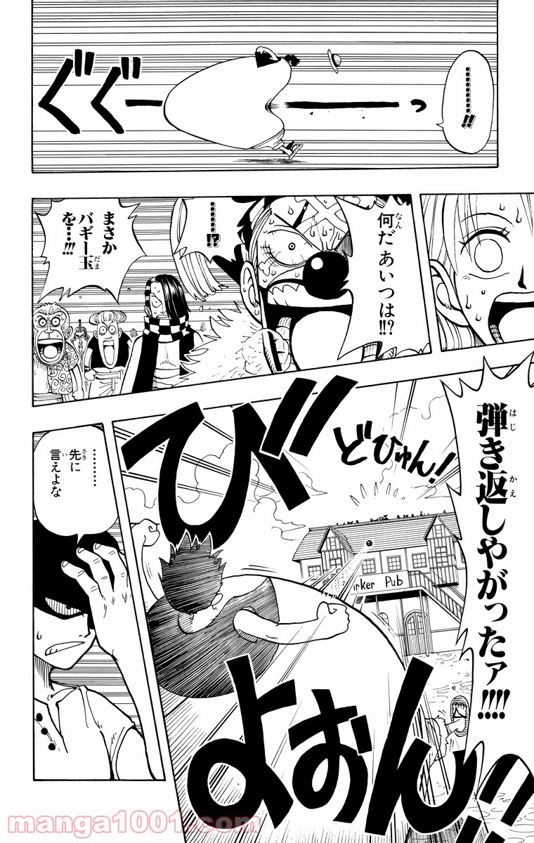 ワンピース - 第15話: 第15話
 読む - Page 18