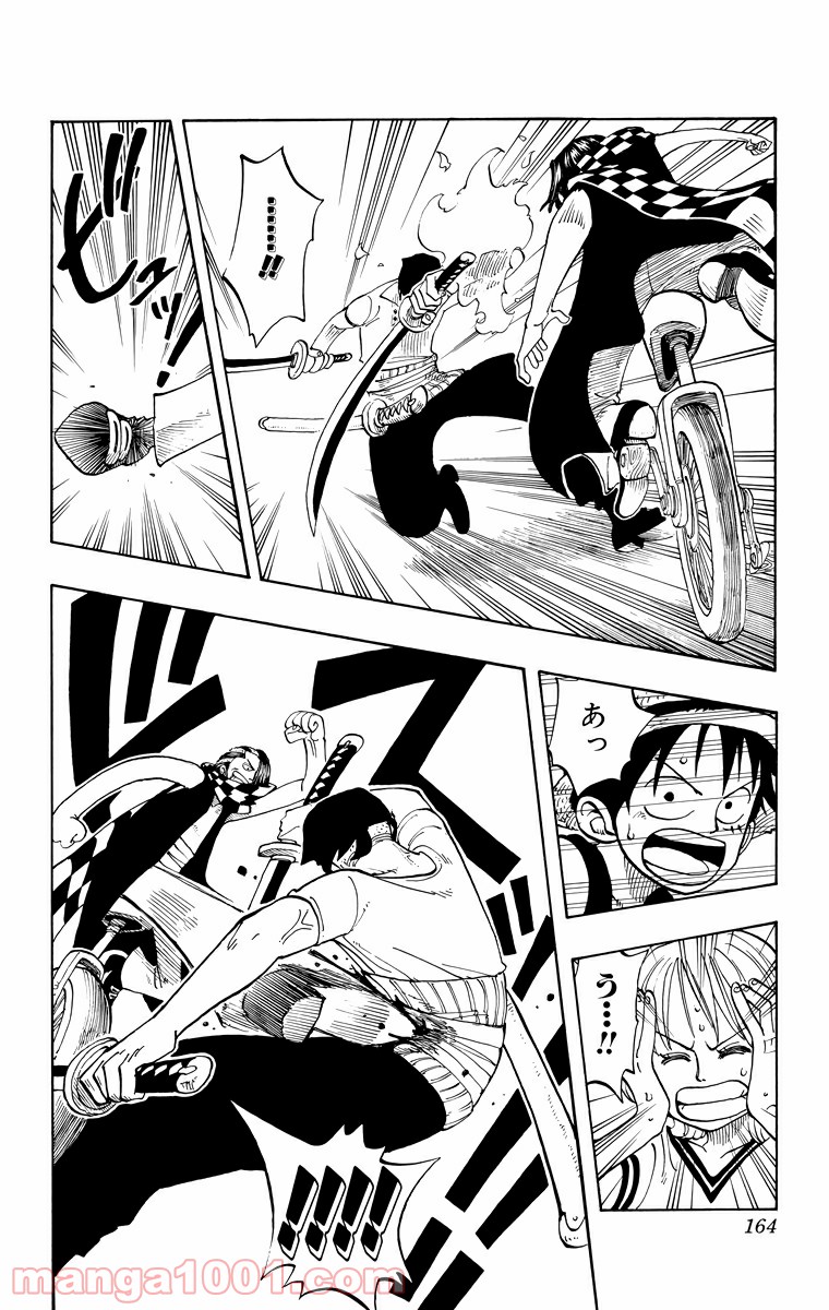 ワンピース - 第16話: 第16話
 読む - Page 10